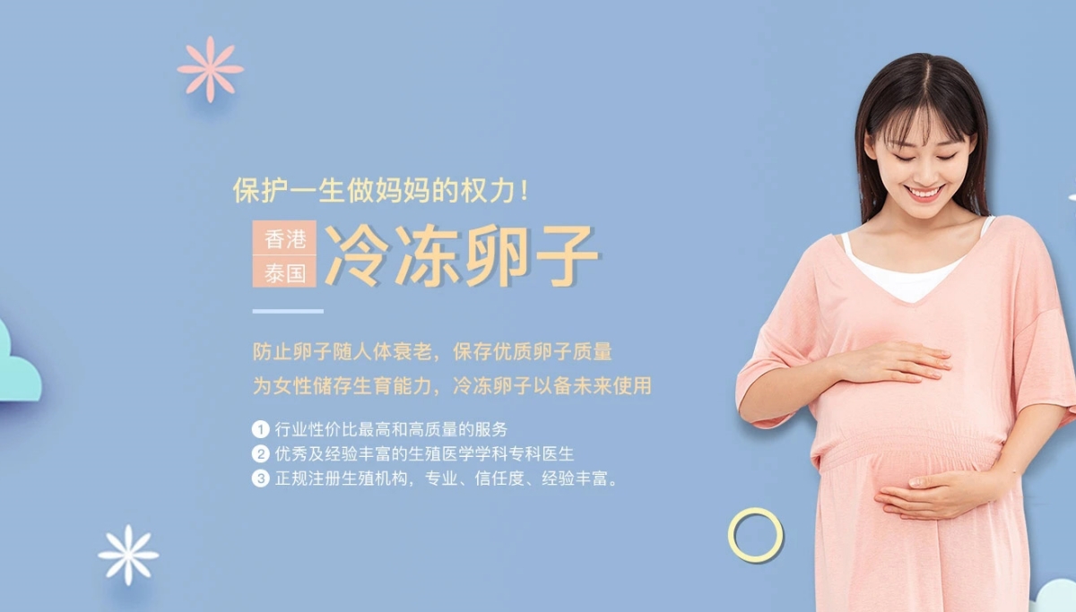 嘉兴捐卵费用多少钱_嘉兴捐卵机构联系方式_嘉兴捐卵供卵网